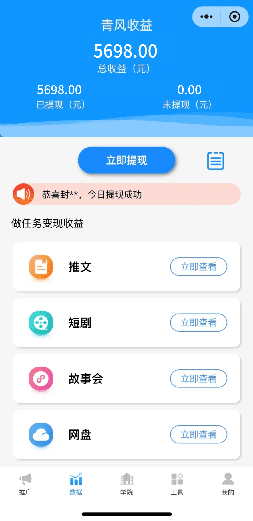 已赚5000+，这10个抄小说赚钱小程序，国家认可，赚的不比上班少！