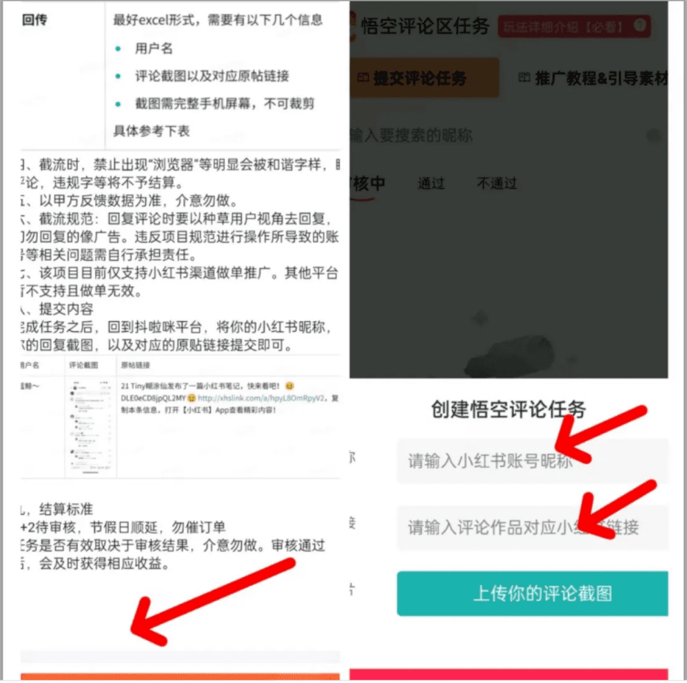 评论截图，一条0.5元，有手机就能做，任务无上限