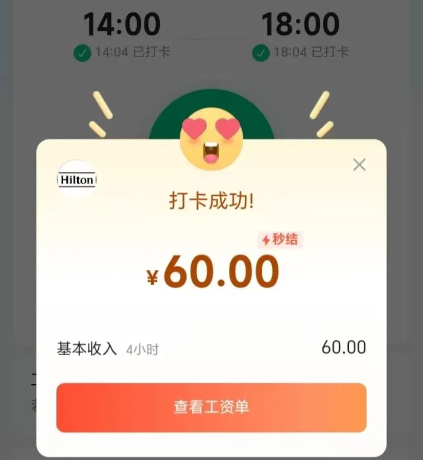 8个附近临时工任务,60-150元/天,一单一结,收入秒到账,赚点小钱真不难!