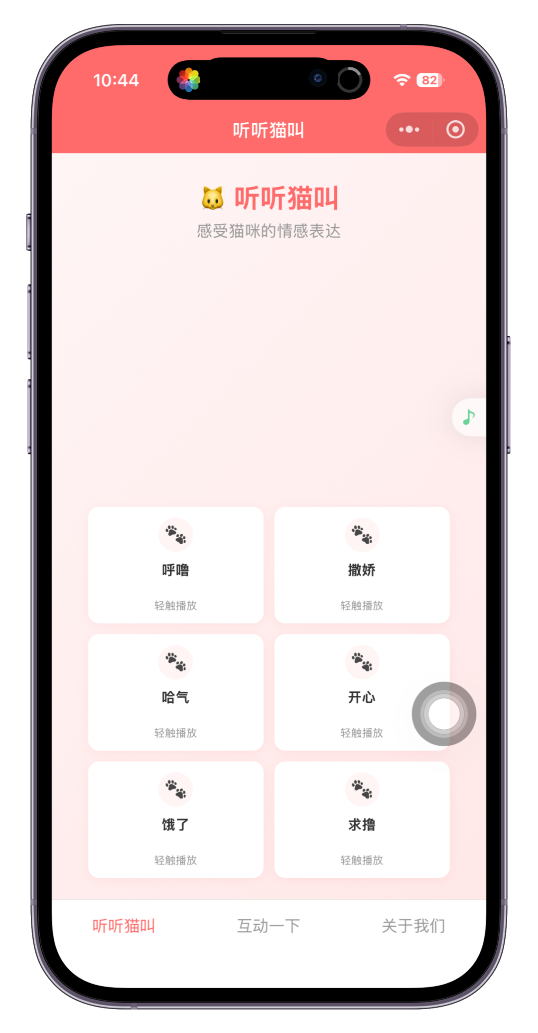 用AI两小时做的一个小程序，成为爆款！
