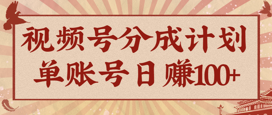视频号分成计划，AI开花视频玩法，操作简单，10分钟一个，手把手教你操作-赚百科