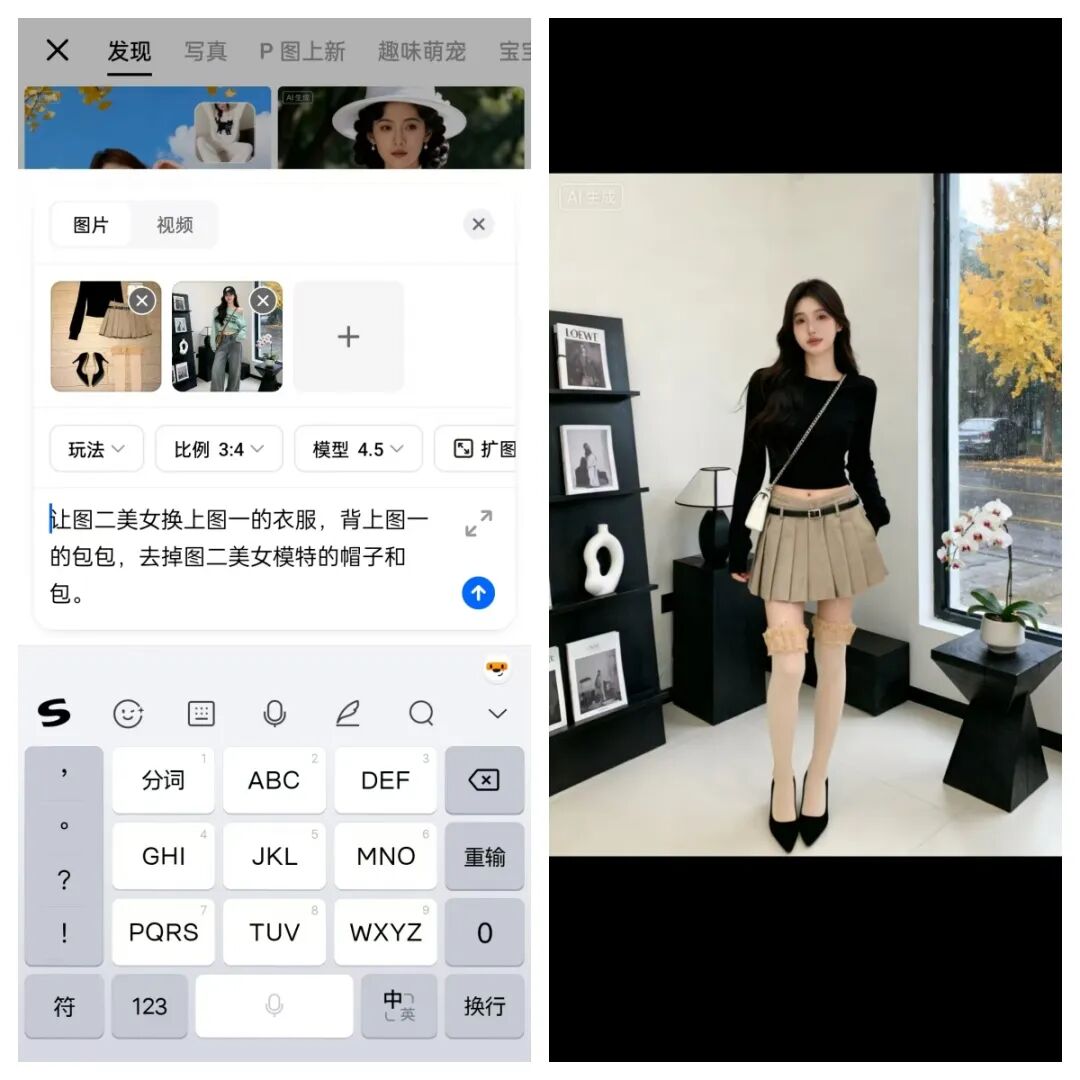 小红书用AI做美女穿搭，左滑上身玩法，操作简单，涨粉快，粉丝1000可转服装带货