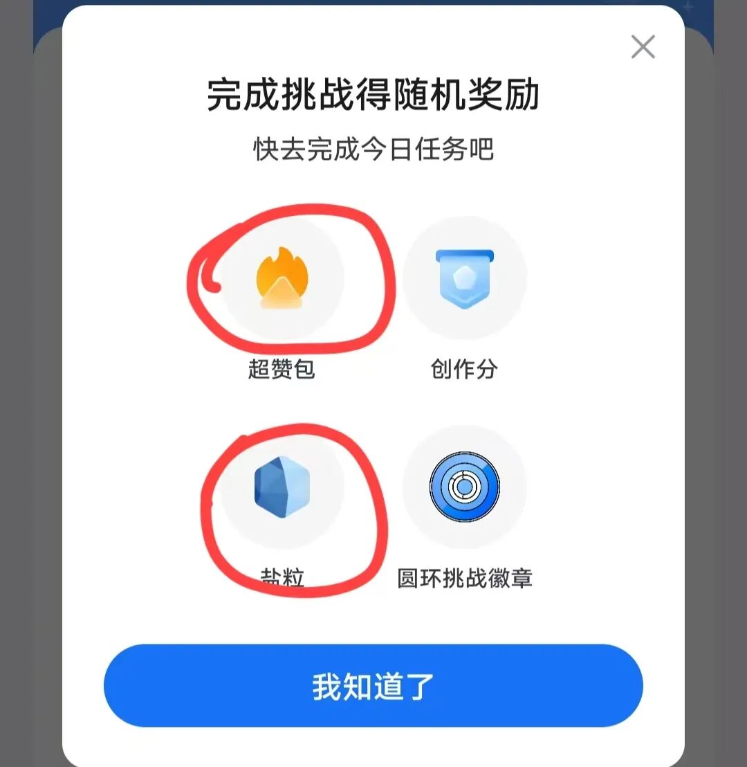 知乎零撸攻略：5 分钟赚 10 块，超赞包回收实测，新手也能月入 200+-赚百科