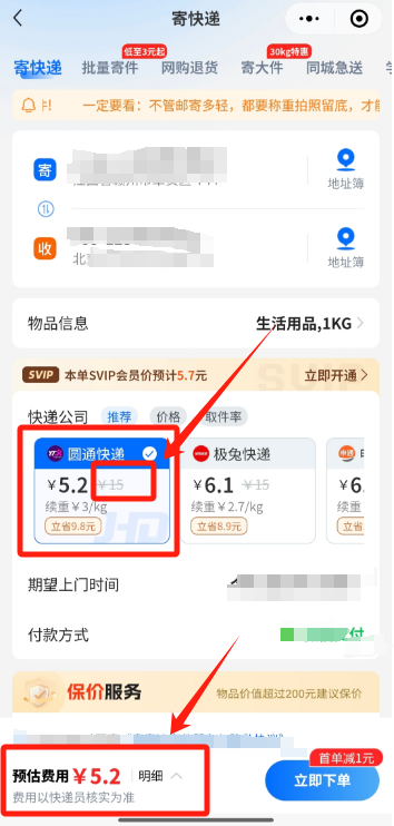 7个微信兼职平台小程序，日结200+，人人可做，收益秒到账
