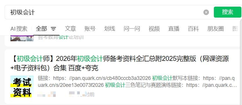 网盘拉新贴吧推广,外面收费99的教程,今天免费手把手教会你-赚百科