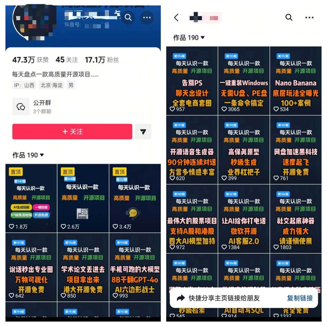 公众号流量主，用这个方法，可实现快速入流量池