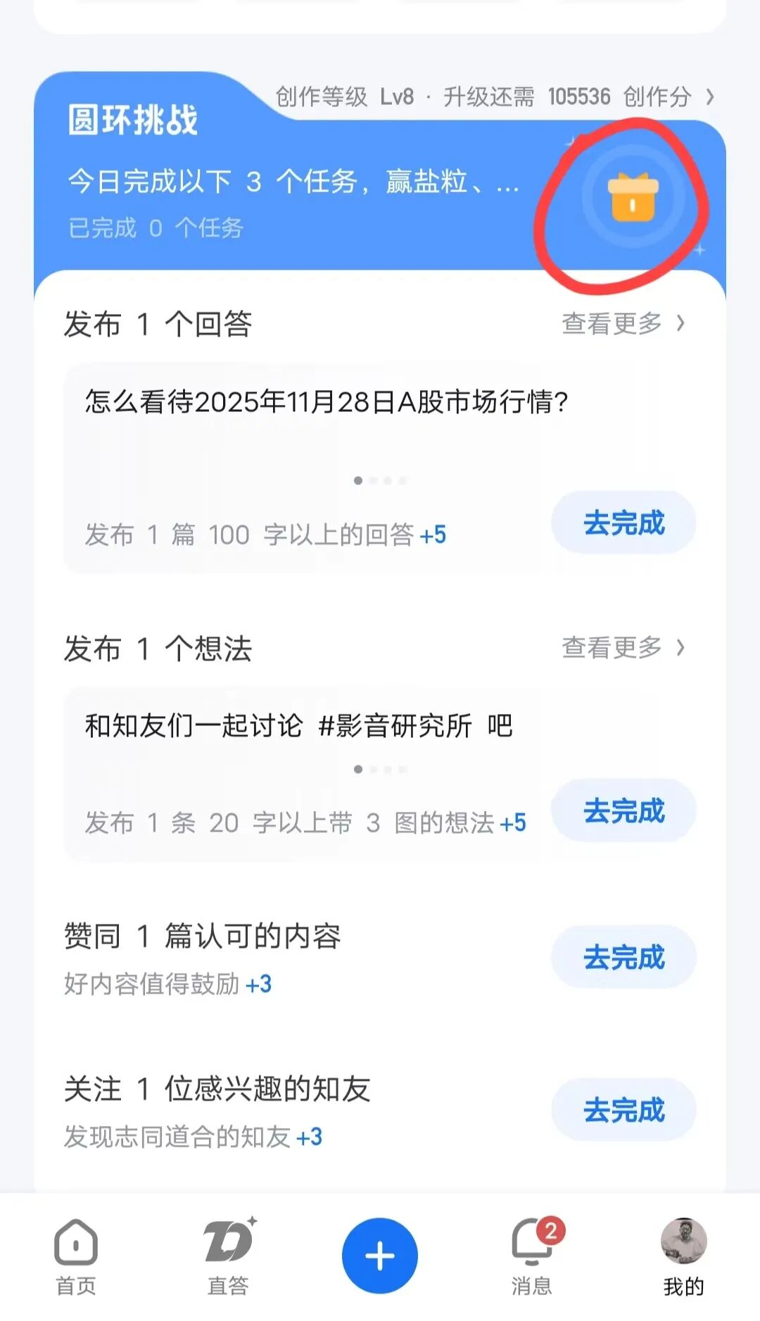 知乎零撸攻略：5 分钟赚 10 块，超赞包回收实测，新手也能月入 200+