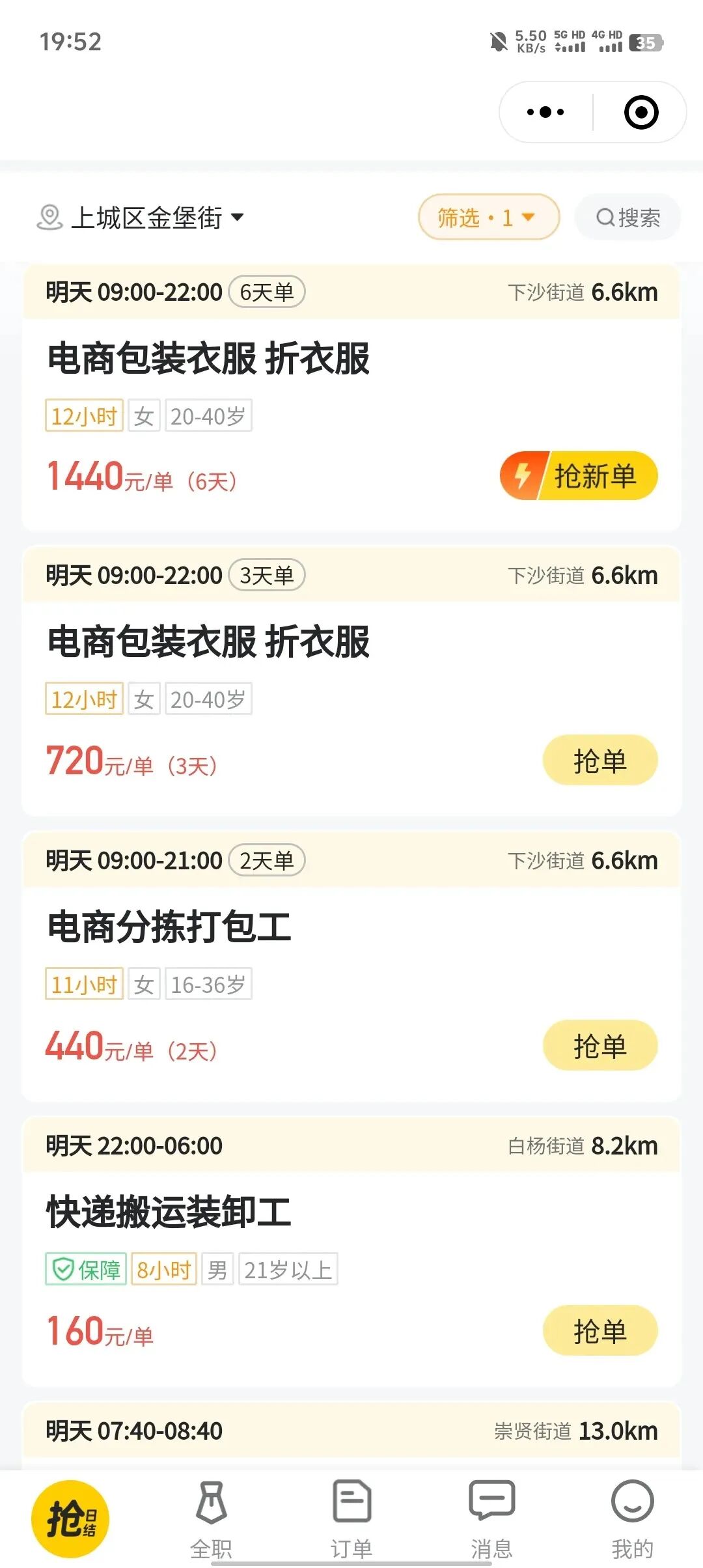 这10个微信小程序赚钱平台，兼职日结，有人一天收入100+，真的太香了！