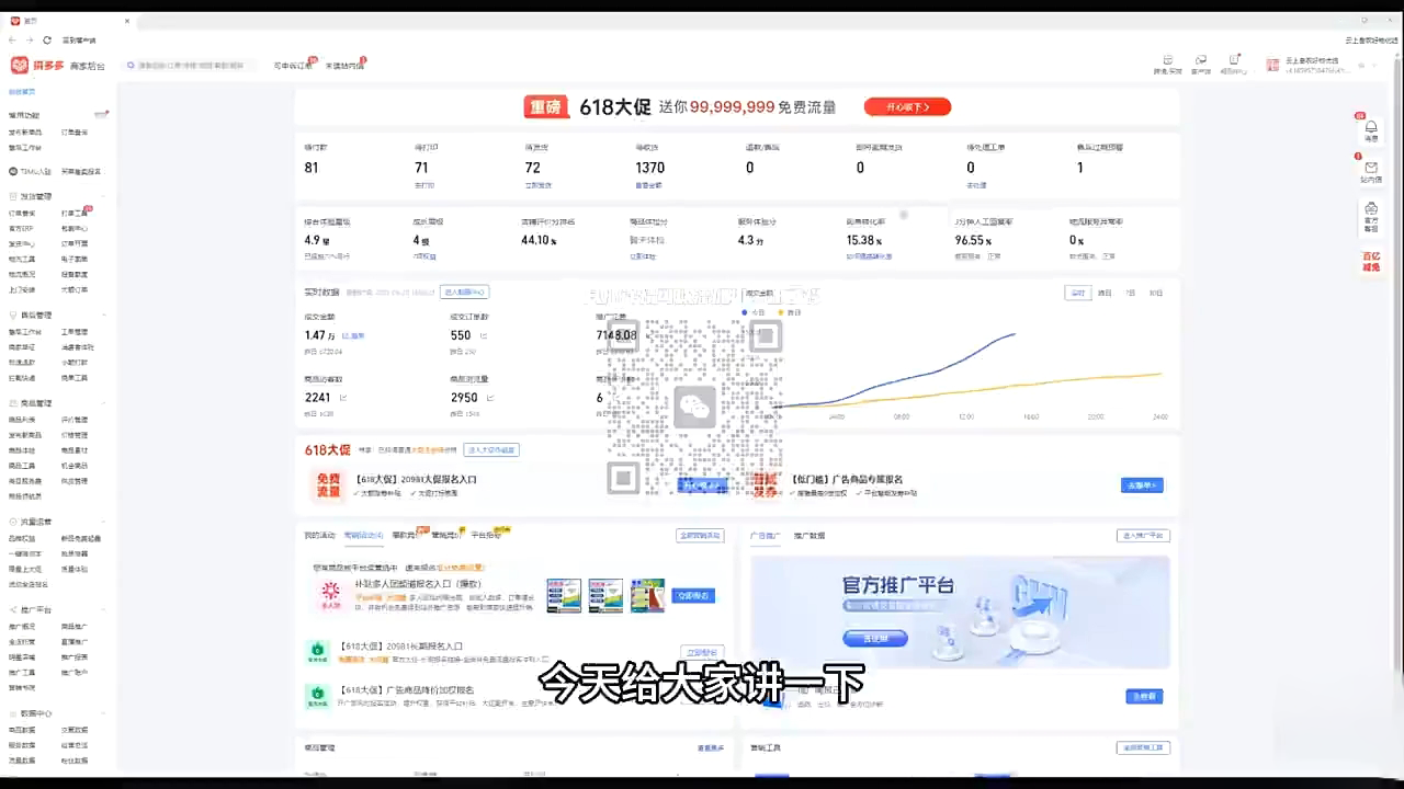 大炮·拼多多全阶实战课程(更新10月)-赚百科