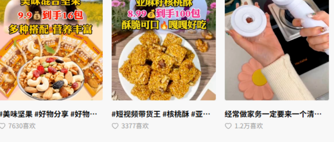 快手短视频带货进入4.0时代，单日佣金最高15w+