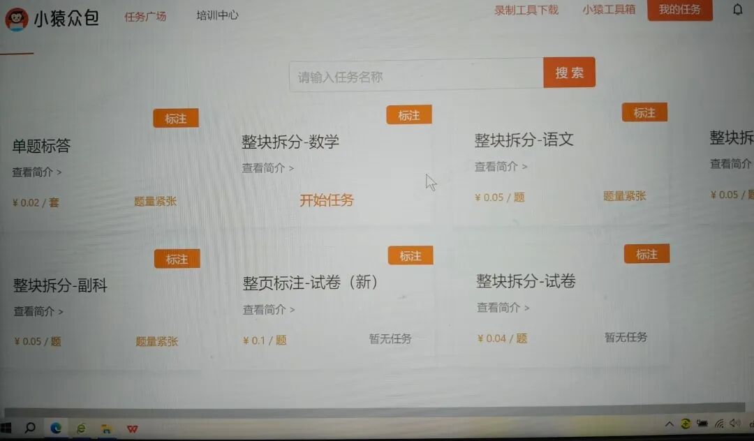 7个微信批改作业赚钱平台,一天收入227元,一单一结,收入秒到账!-赚百科