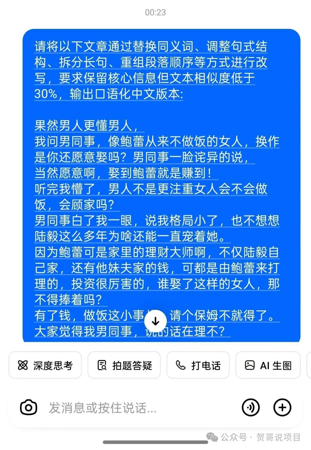 实测副业项目一天100+，今日头条写文章赚钱，线上居家可做，新手小白也能轻松上手（附详细教程）