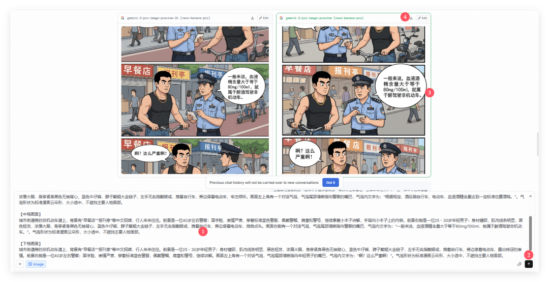 太强了！用AI制作普法漫画，流量主收入翻倍（附提示词）