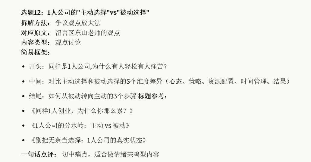 在小红书引流同城的创业群体一点不难,就这一个模板就够了