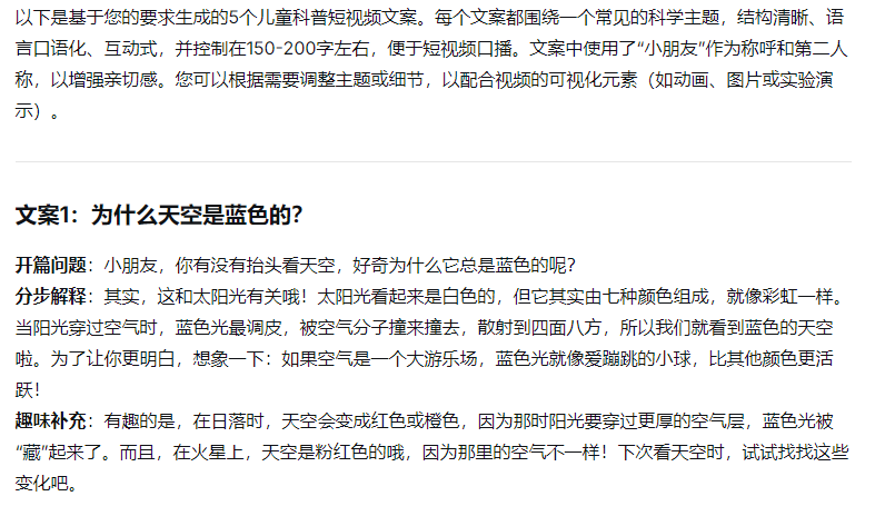 90个视频收获73万粉丝!儿童科普赛道正爆发,这套AI玩法太实用了