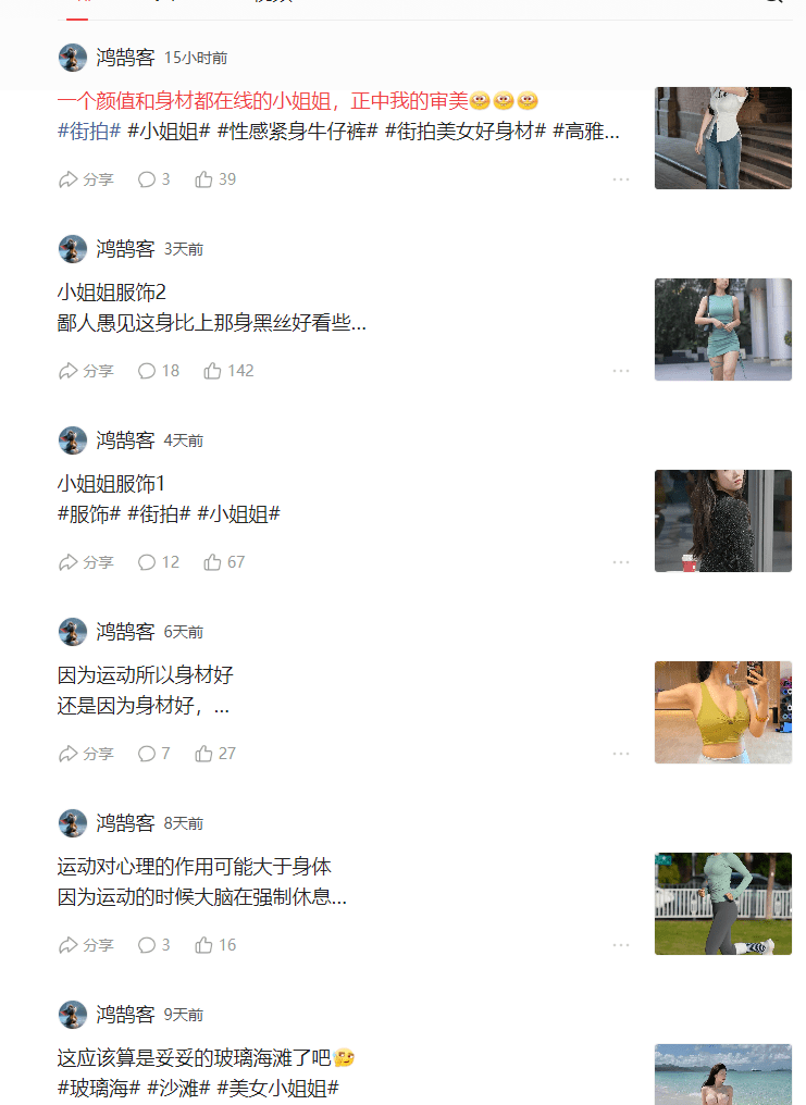 今日头条微头条新玩法，在今日头条上发布文章，操作简单，小白也能轻松日入300+