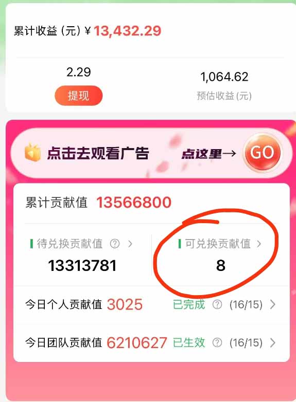 最强看广告新项目单机50~500/天,0投入,0风险,有手机就可做!-赚百科