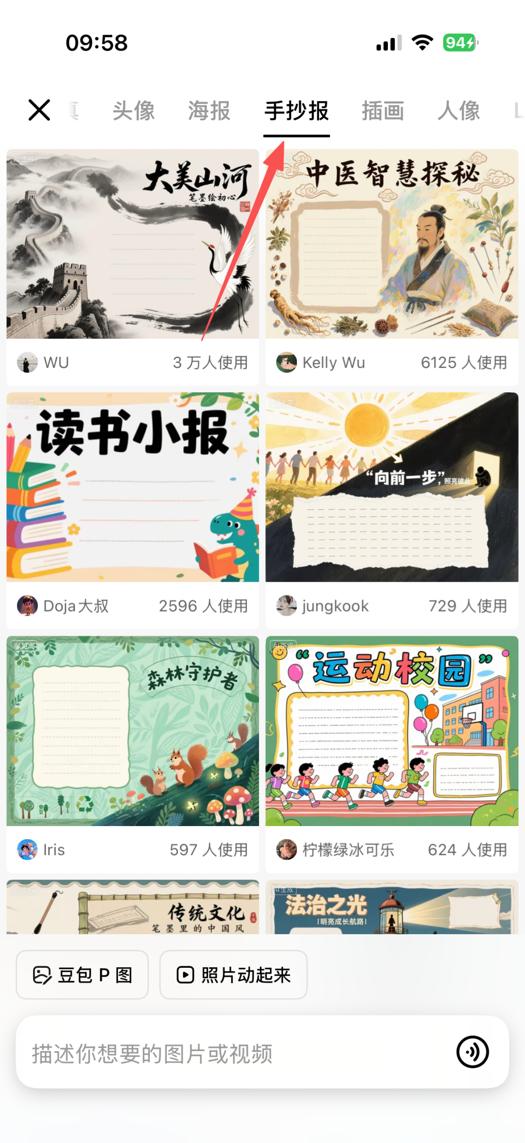 小红书卖手抄报,有人赚了十万+!!