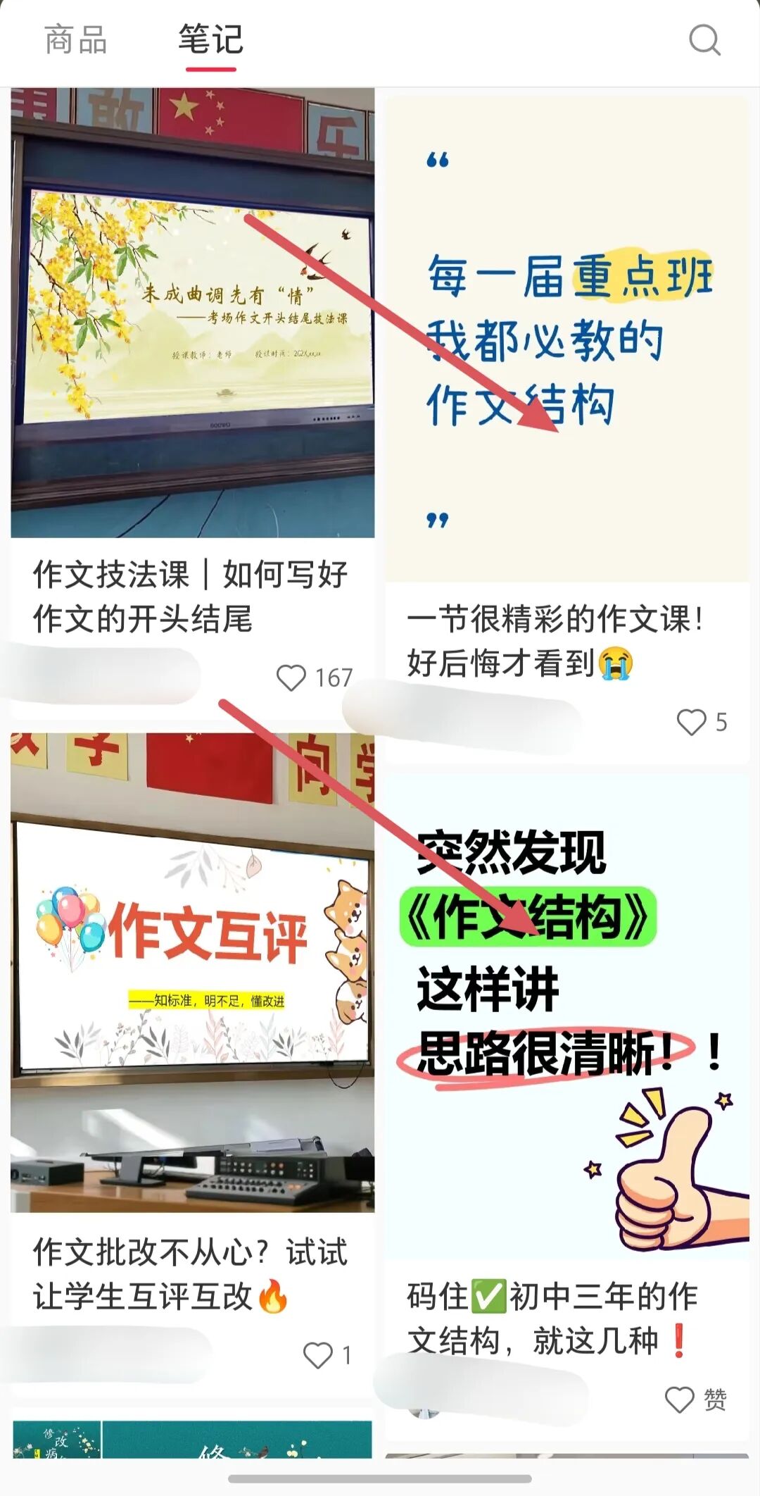 在小红书卖作文技巧,开店4个月挣了11.5W,虚拟资料拆解020期!