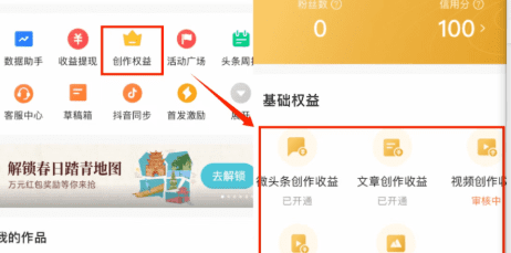 AI微头条项目掘金，日入200+，这个方法对新手太适合了