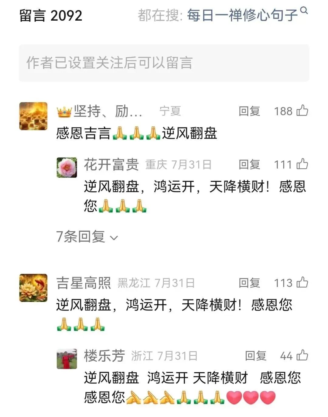 1篇文章赚600+？这个公众号玩法，比流量主赚钱10倍！