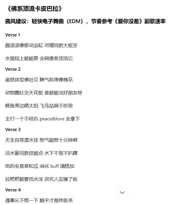 涨粉神器!用AI制作说唱科普视频,流量爆棚!
