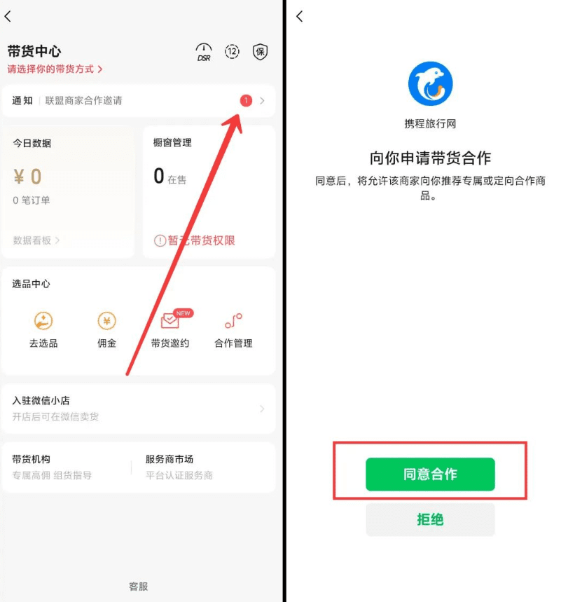 视频号旅游带货日入2000+攻略,0粉丝冷启动