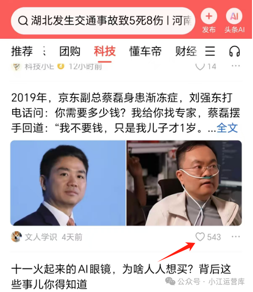 实测在今日头条写文章赚钱，一天收入200+，新手小白轻松可做（附详细教程）