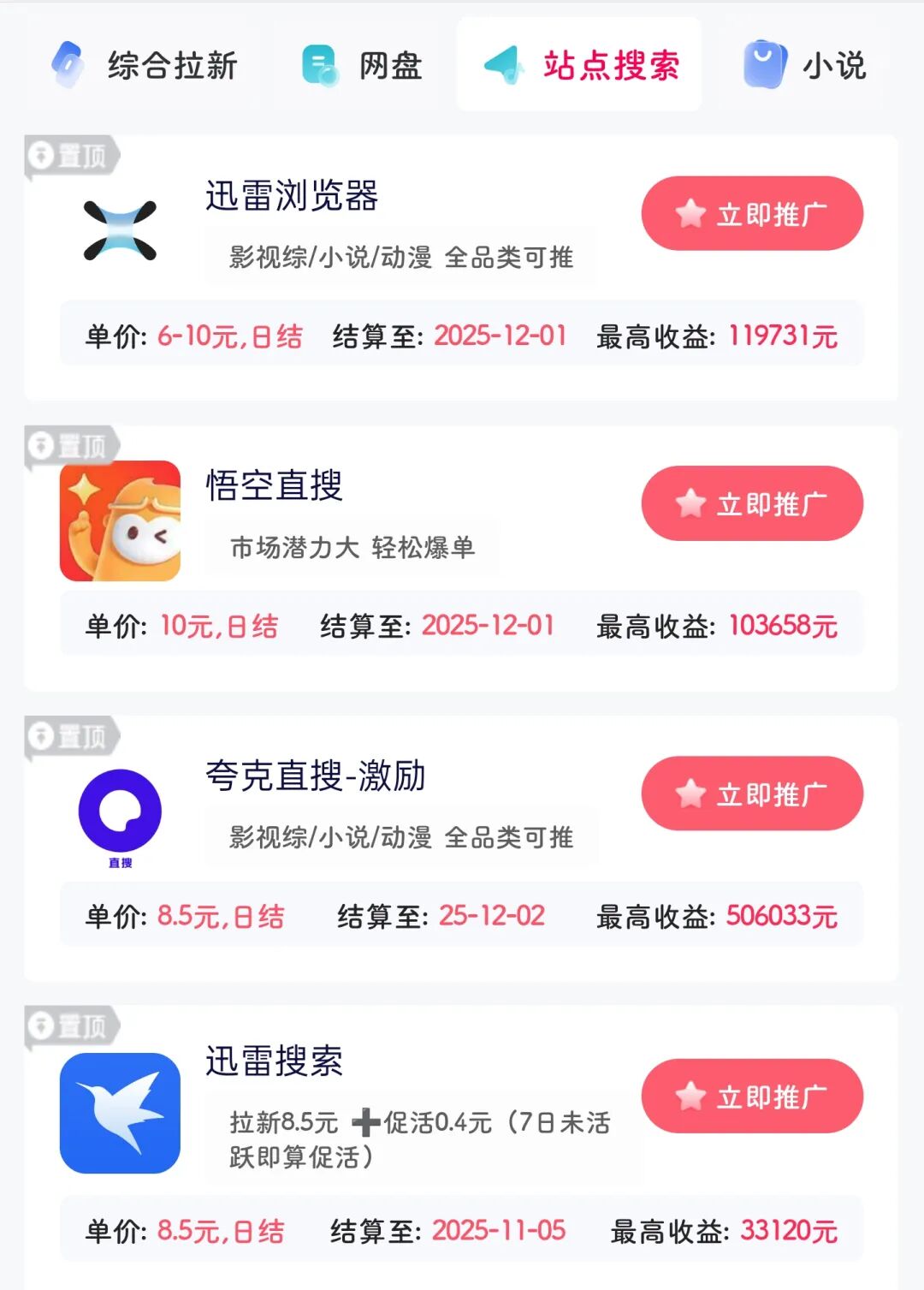 推荐个关注了一年多的任务平台，小白也能月入过千