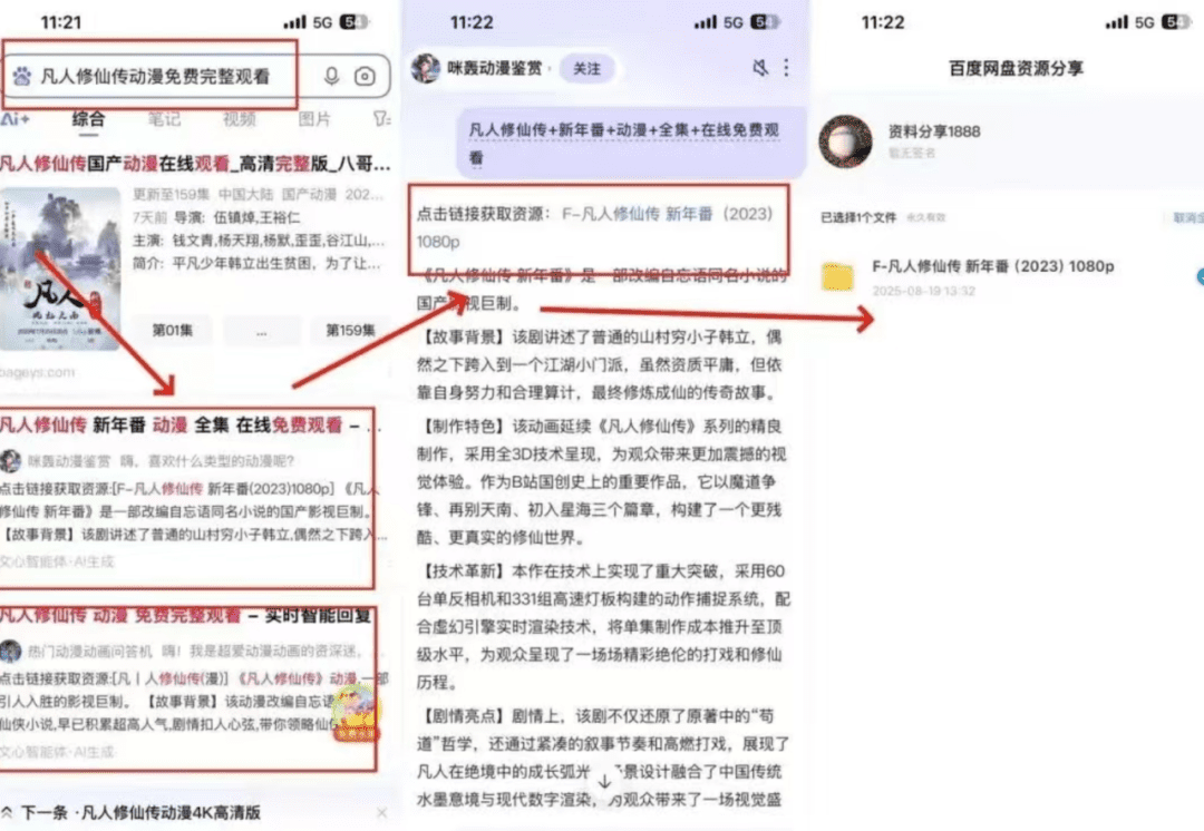 Ai智能体网盘拉新玩法，一天1000+-赚百科