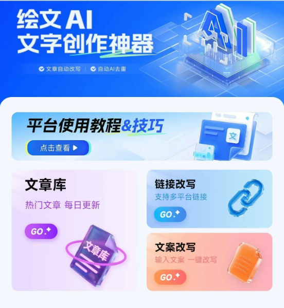 亲测有效!靠今日头条一天赚600+,用AI生成原创文章和视频(附详细教程)