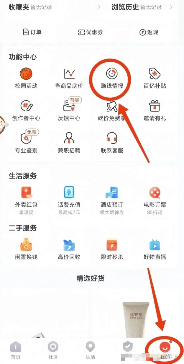 得物搬砖，一单100+，月入9000+，有手就行。(付详细教程)
