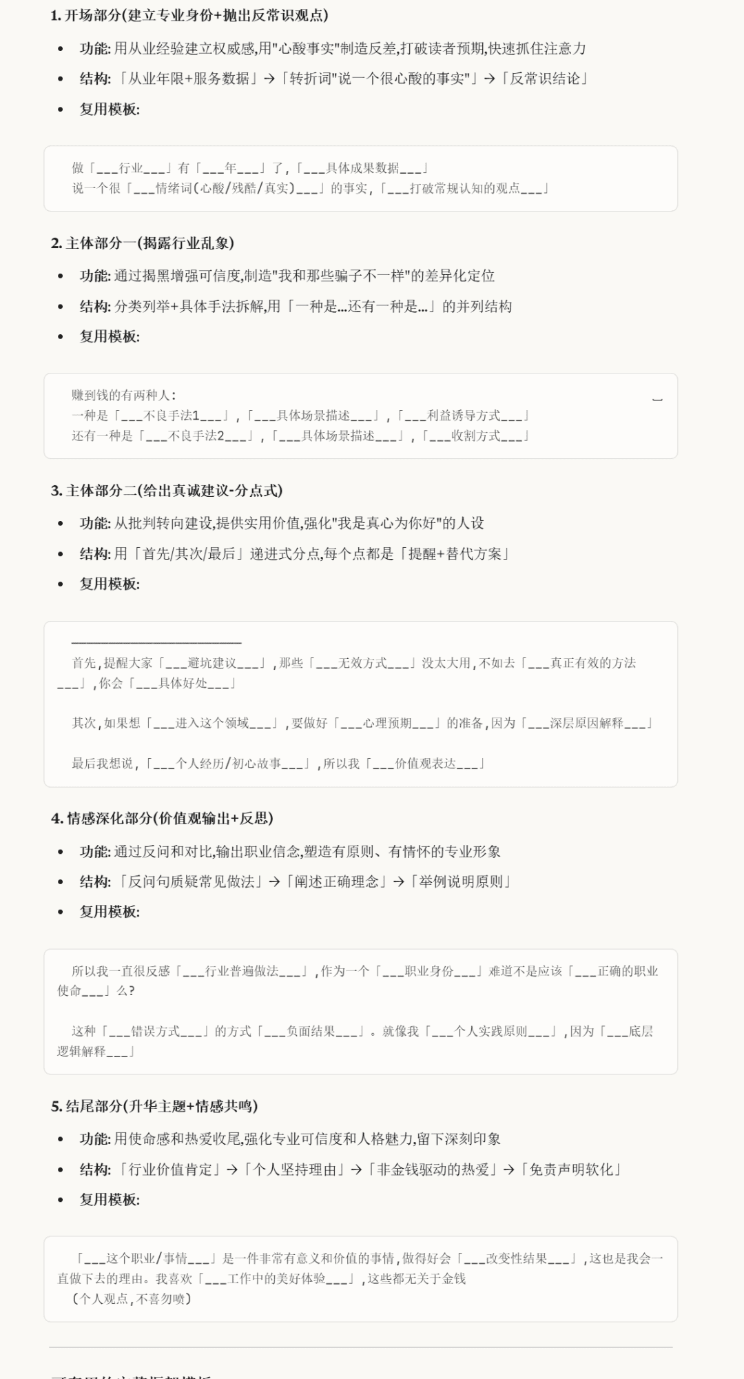 小红书获客新玩法，当你说不接单反而客户抢着来咨询