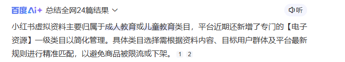 免费自动发货+流量扶持？小红书虚拟产品的风口红利期来了！-赚百科