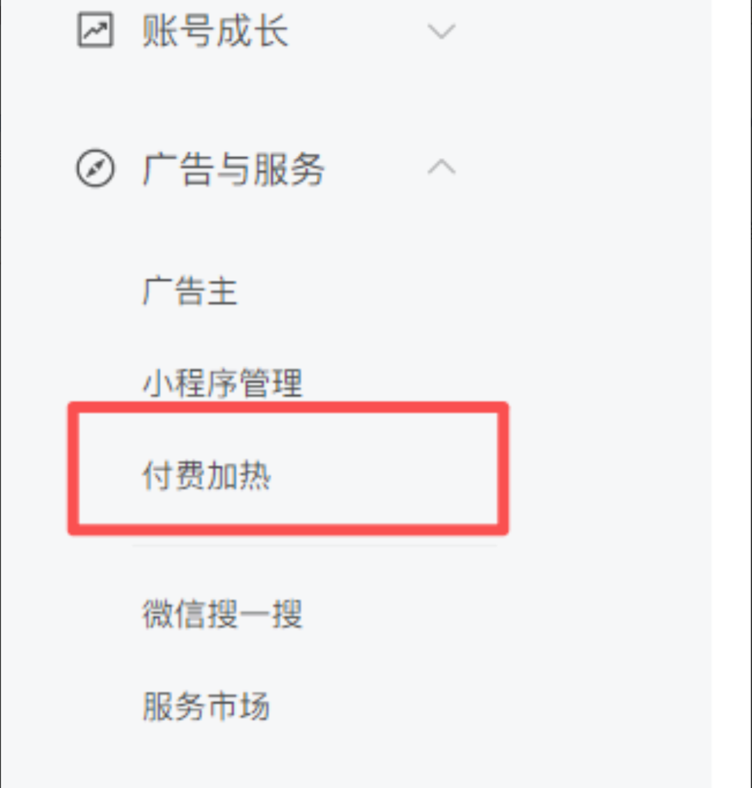 公众号重磅升级，赚钱机会来了