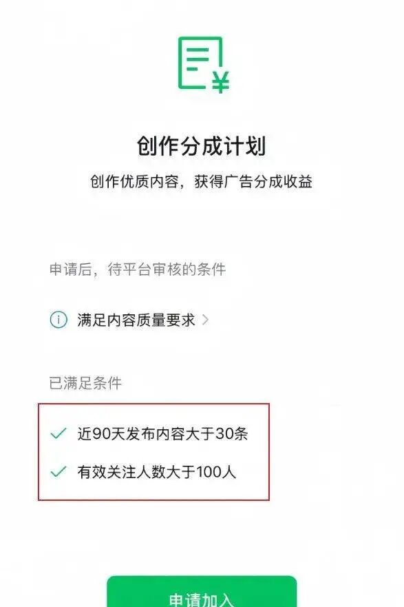 微信问一问分成计划，每天20分钟，月入3000+真不难！