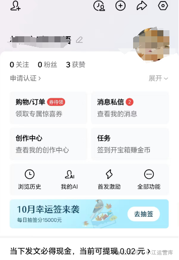 实测在今日头条写文章赚钱，一天收入200+，新手小白轻松可做（附详细教程）