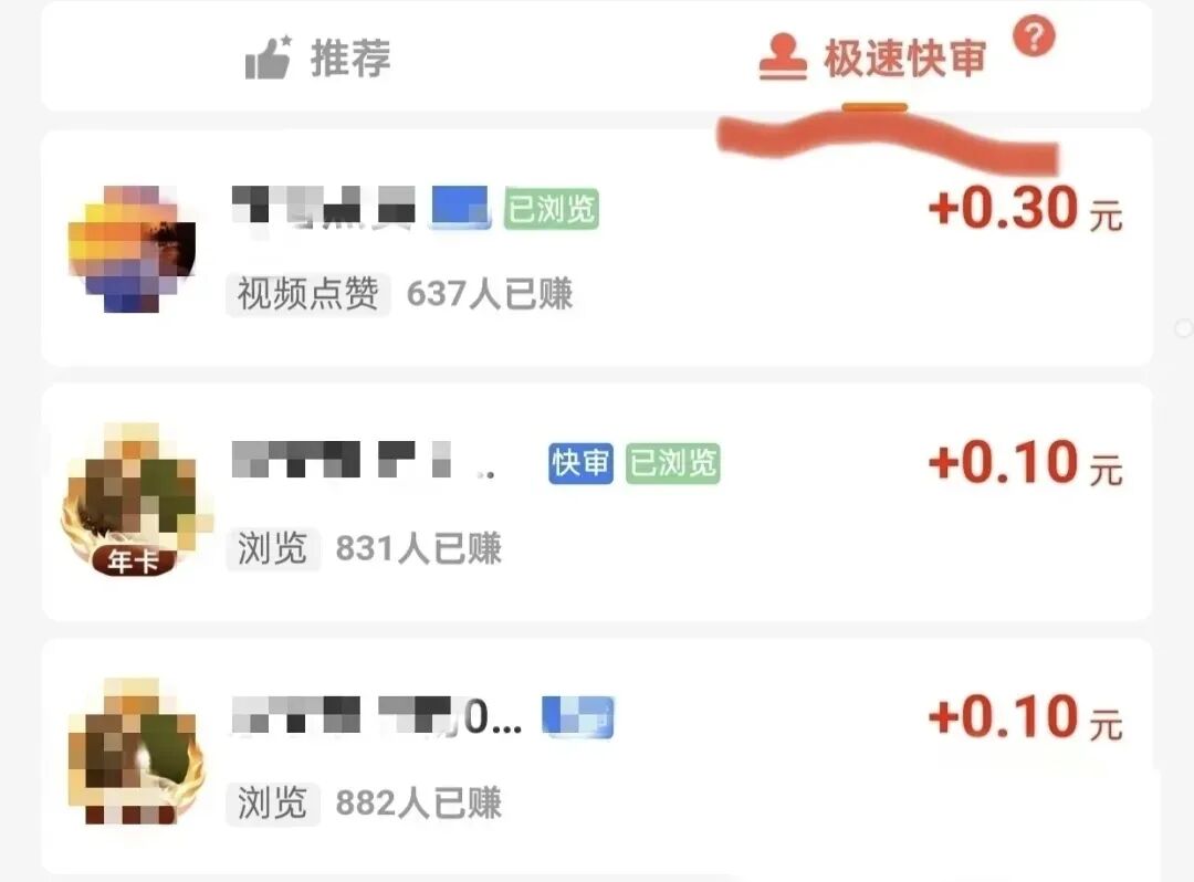 0撸微信小游戏来了，1小时17，从此奶茶钱有了+夸克网盘再度来袭，12元/单，适合全平台+游戏试玩，通过一关收入0.5-1米