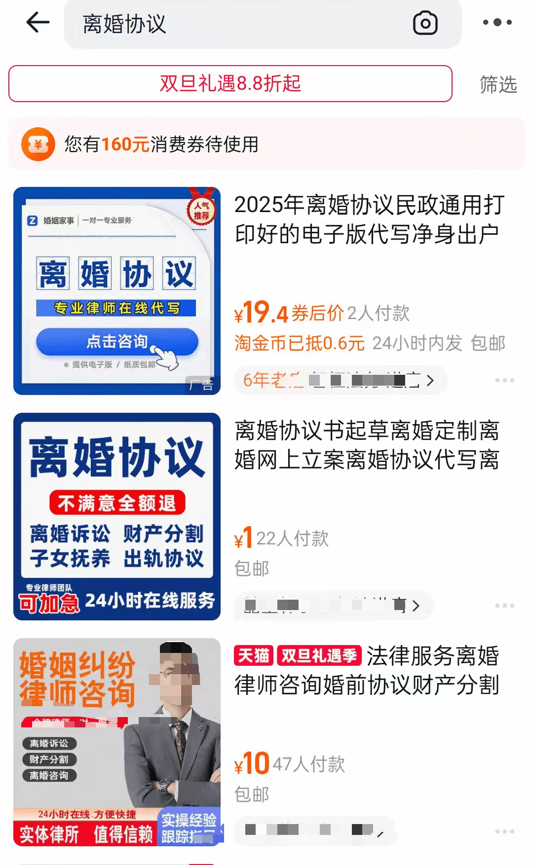 小红书卖离婚协议模板，操作简单，单价4.98，卖了1.3万单，赚了6万+