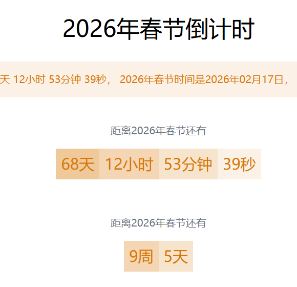 抖音和视频号，春节倒计时玩法，操作方法简单，可实现快速涨粉，后期可转带货