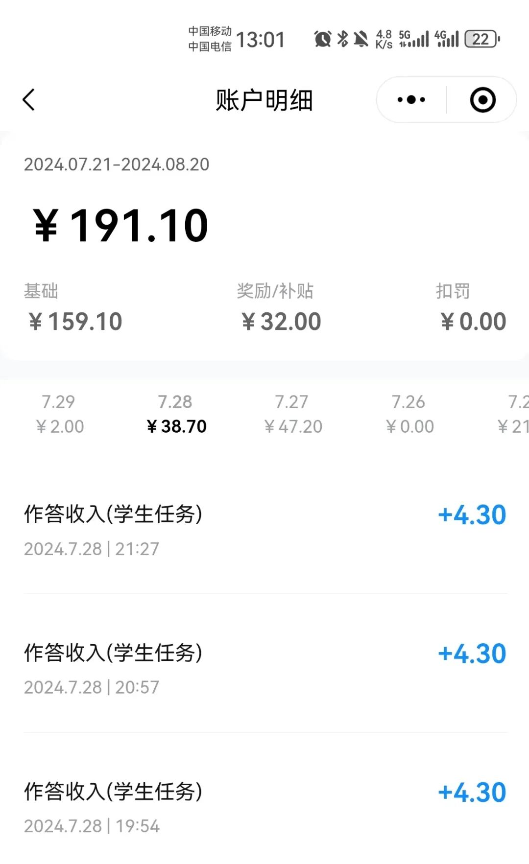 6个国家认可的正规兼职平台,日结169+,一单一结,賺点小钱真不难!