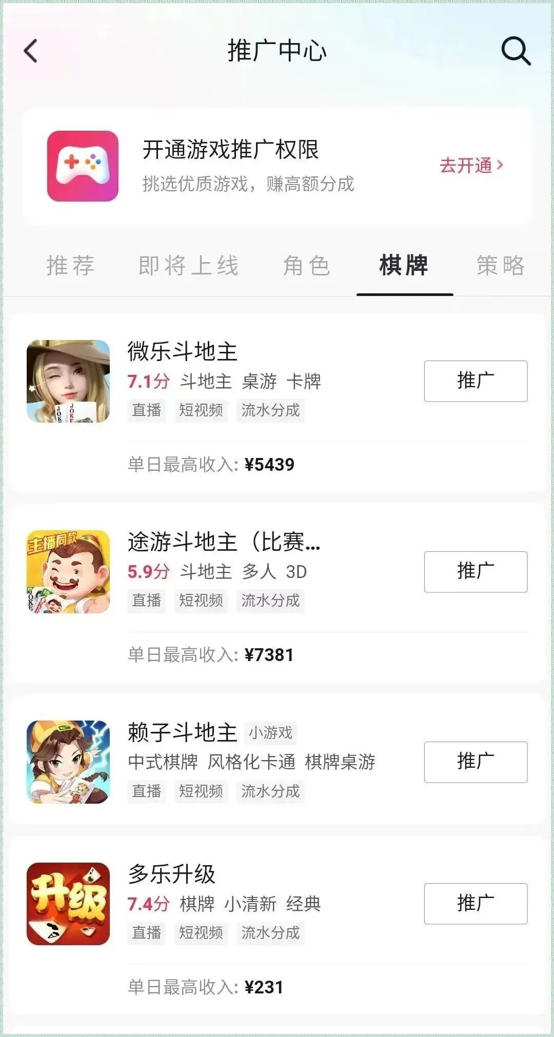 抖音直播斗地主：在家打牌也能赚钱？手把手教你搞副业！