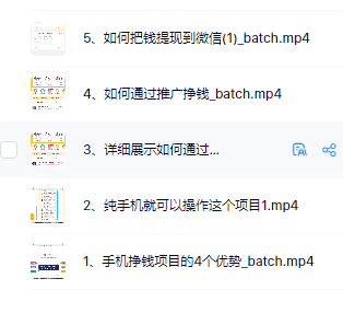 手机赚钱真的简单,只要愿意做,每天都可以挣点零花钱
