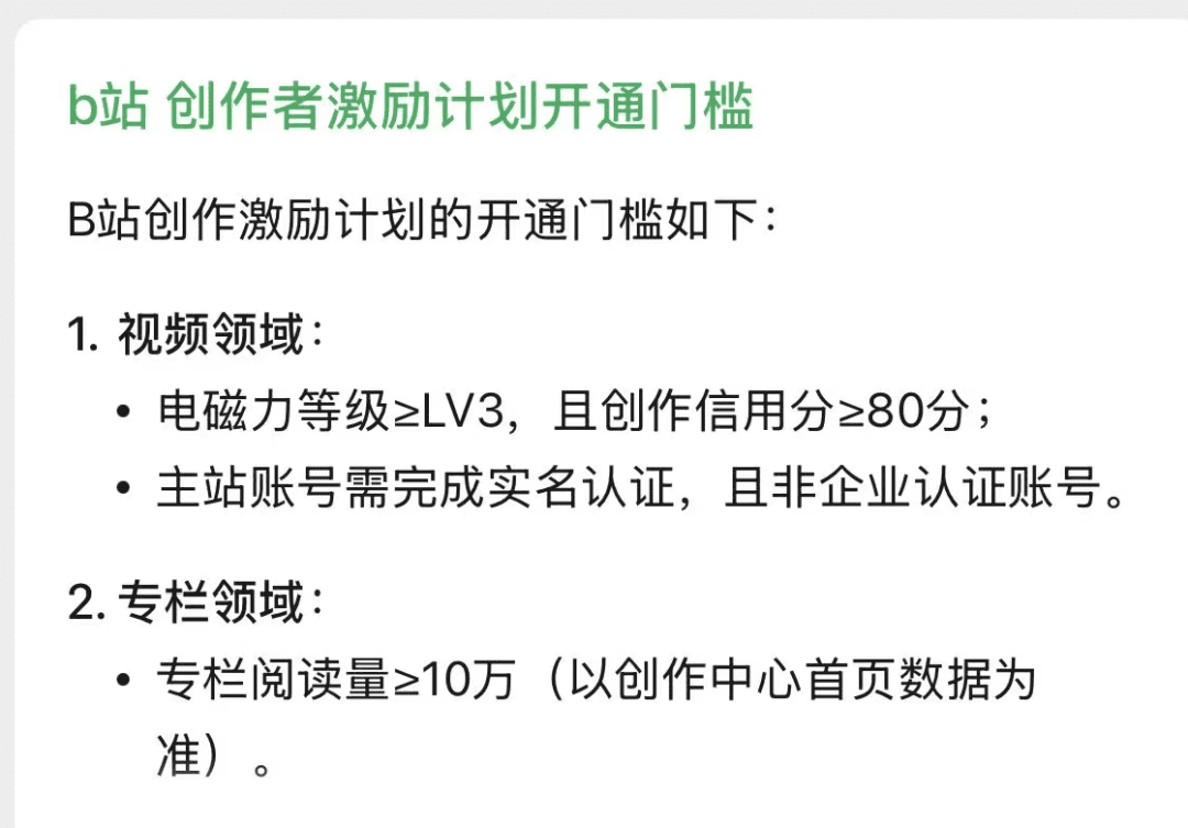 单号一个月收益1000+，B站搬砖撸收益，普通人可以挣钱的方法，适合长期做