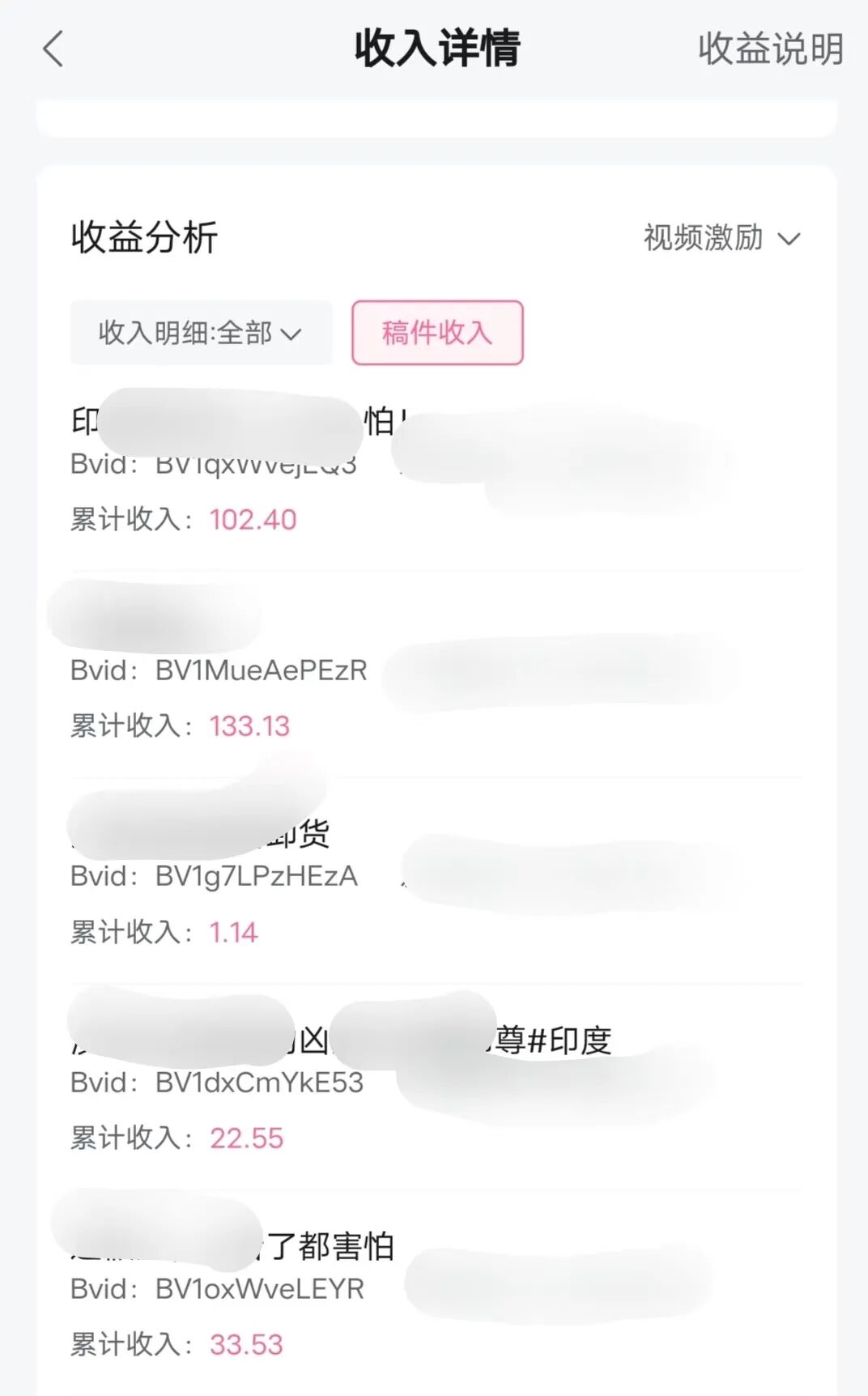 单号一个月收益1000+，B站搬砖撸收益，普通人可以挣钱的方法，适合长期做