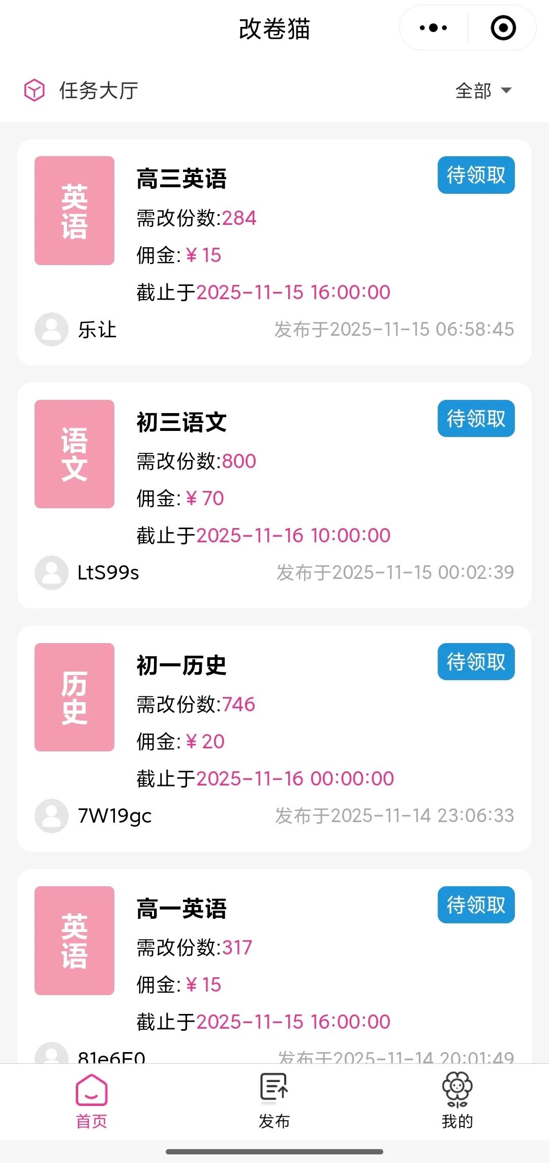 7个微信兼职平台小程序，日结200+，人人可做，收益秒到账