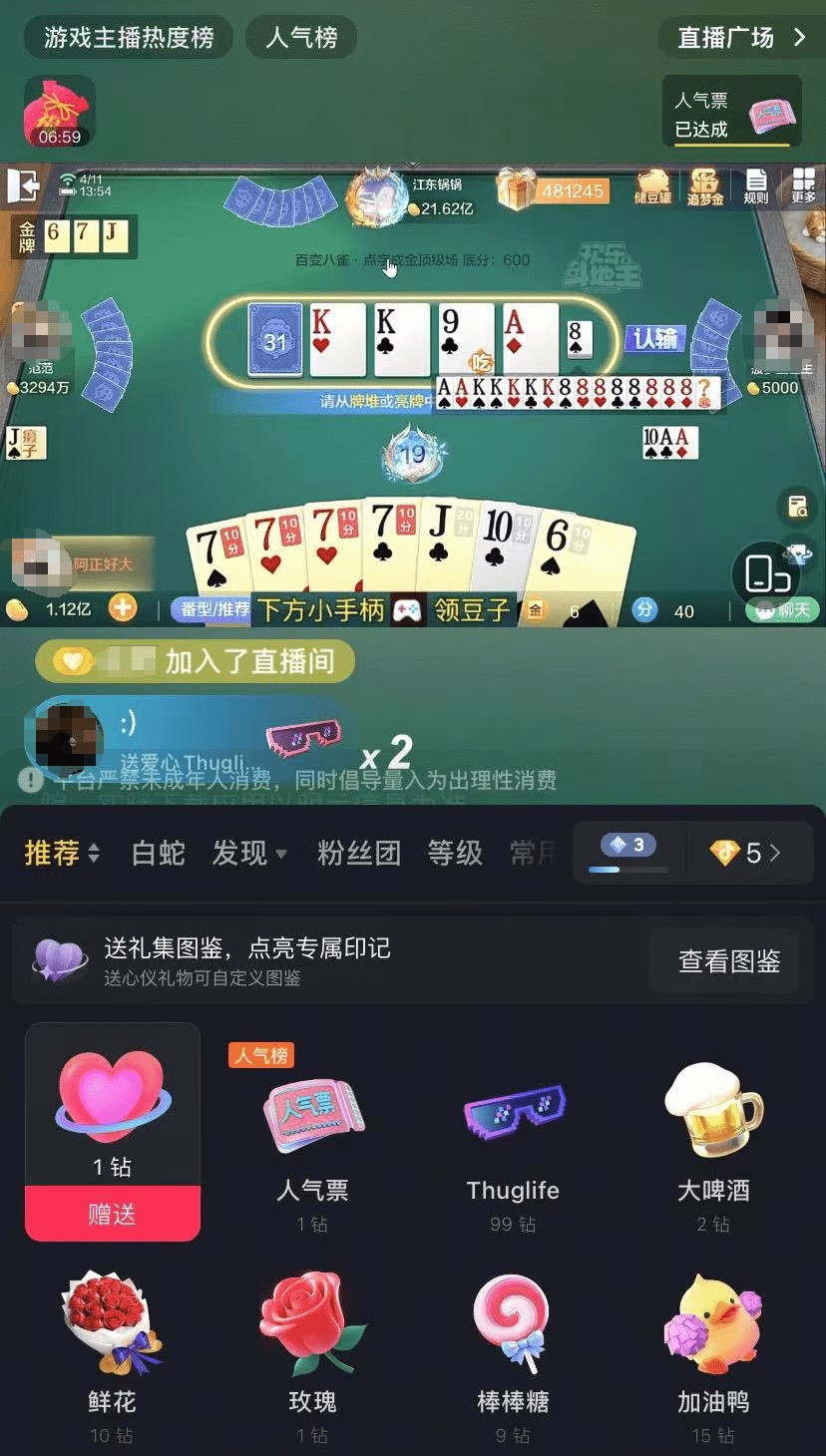 抖音直播斗地主：在家打牌也能赚钱？手把手教你搞副业！