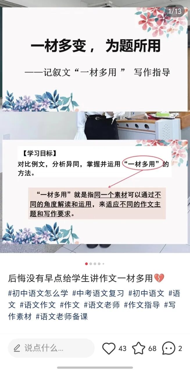 在小红书卖作文技巧,开店4个月挣了11.5W,虚拟资料拆解020期!