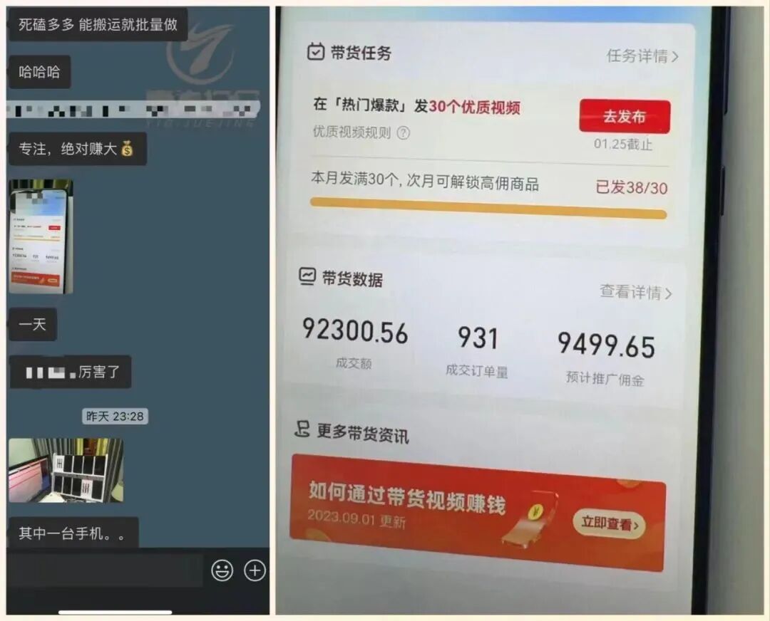 多多视频带货：无脑搬运也能月入过W，无需拍摄剪辑，一部手机就能搞定