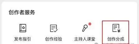 微信问一问分成计划，每天20分钟，月入3000+真不难！